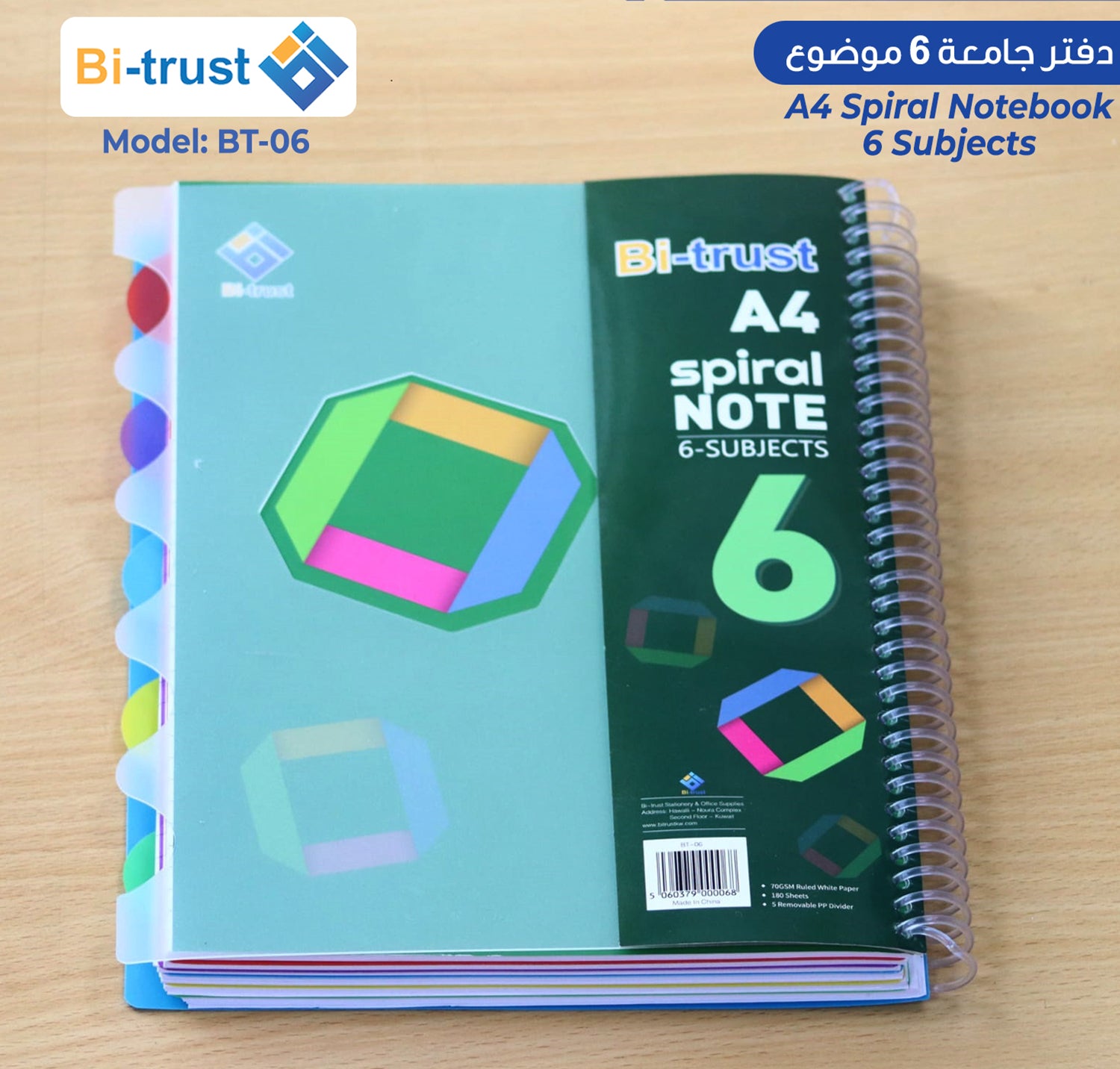 BT-06 Subject Note Book A4-Bx10