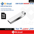 USB 2.0 Flash Drive, 16 GB  | Bi-Trust