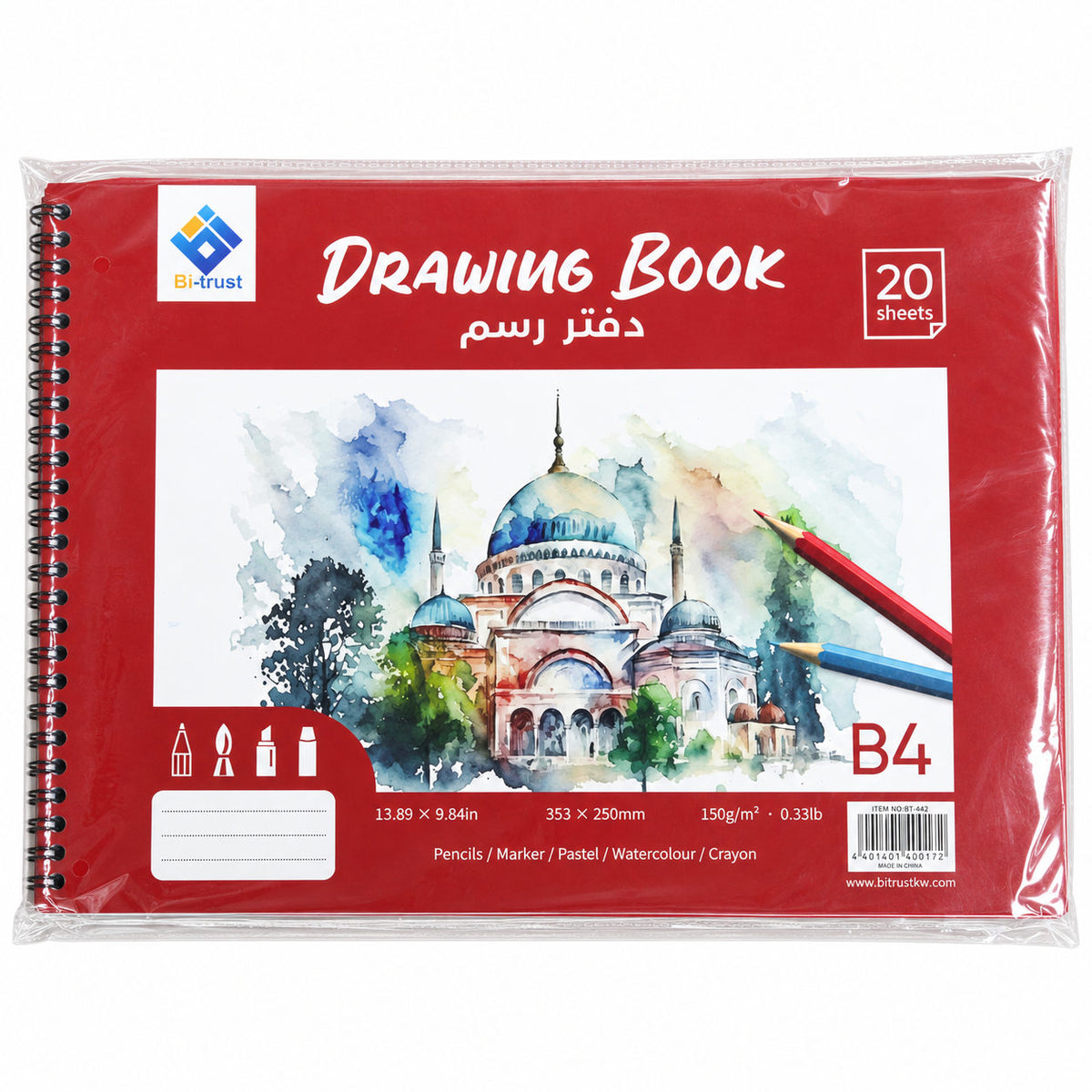 دفتر رسم سلك 20 ورقة مقاس B4