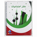 دفتر اجتماعيات سلك  80 ورقه مقاس 10*8