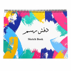 دفتر رسم 18 ورقة 140 جرام مقاس A4
